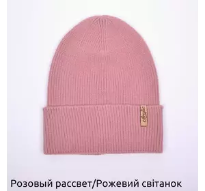 Шапка Николь "кашемир" р.54 розовый рассвет